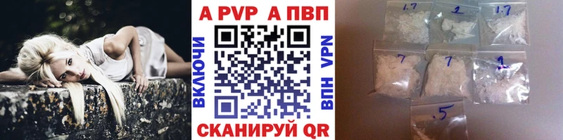 Alfa_PVP мука  закладки  Красный Кут 