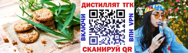 Печенье с ТГК конопля  магазин продажи наркотиков  даркнет официальный сайт  Красный Кут 
