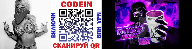 Кодеиновый сироп Lean Purple Drank  hydra   Красный Кут 