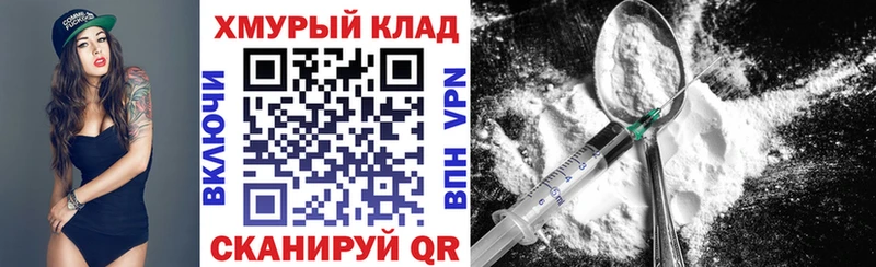 мега ссылки  Красный Кут  ГЕРОИН Heroin 