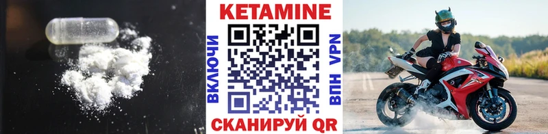 Кетамин VHQ Красный Кут