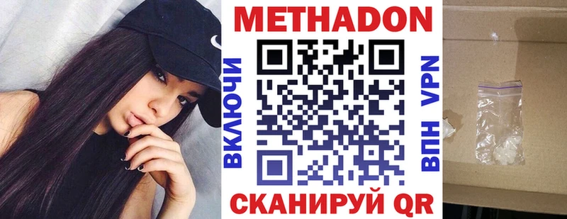 Метадон белоснежный  купить наркотик  Красный Кут 