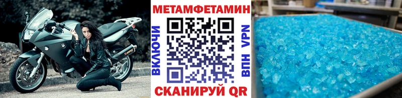 Первитин пудра Красный Кут